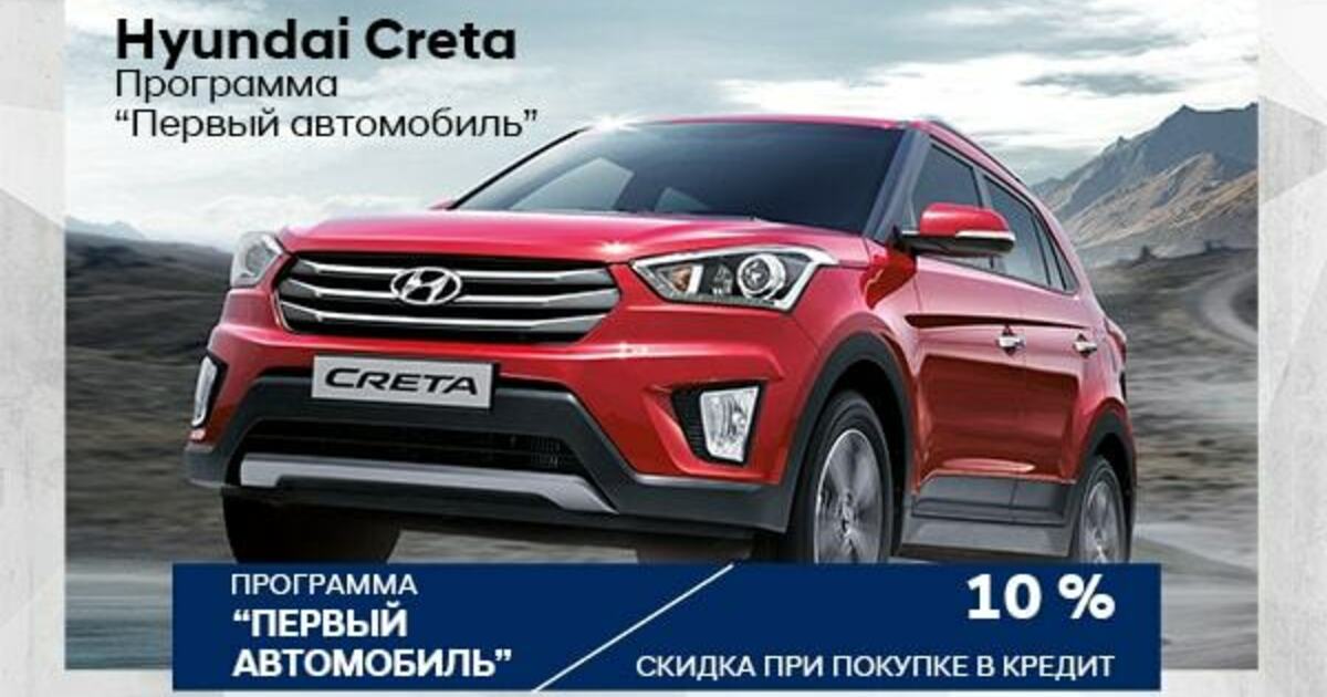 Соц программа первый автомобиль