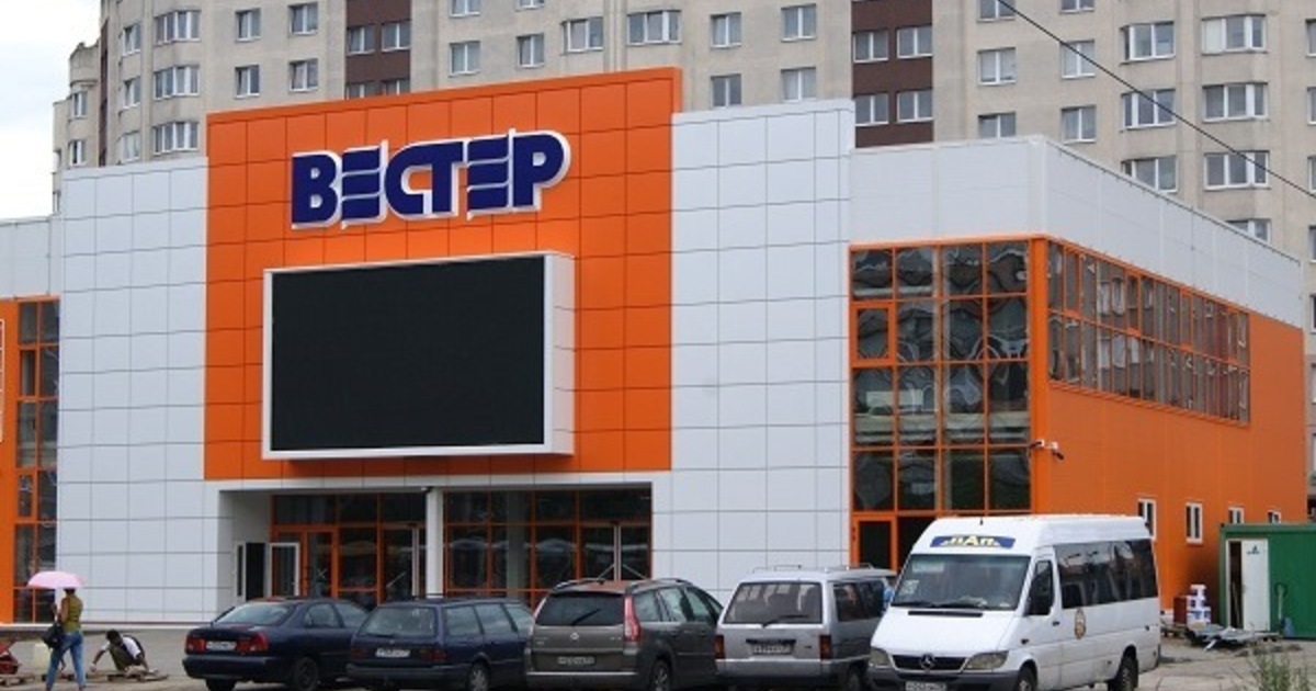Вестер Сеть Магазинов Официальный Сайт