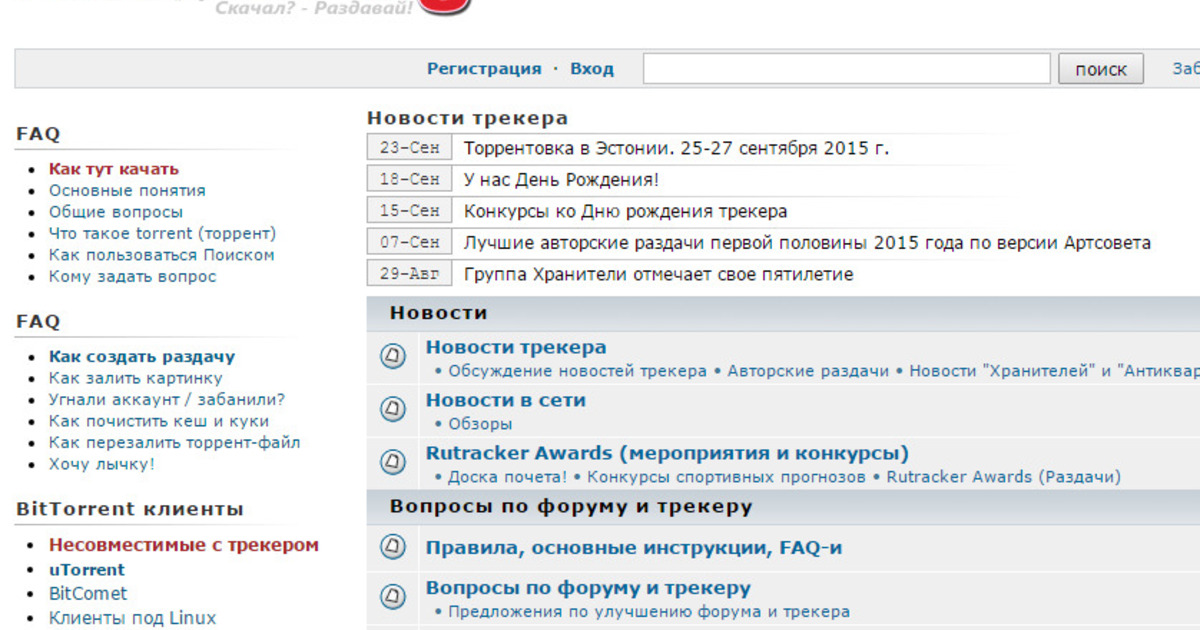 Rutracker org как найти файл