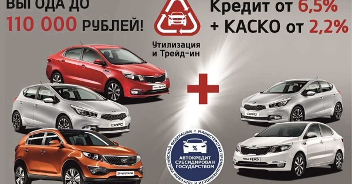 Kia калининград официальный дилер