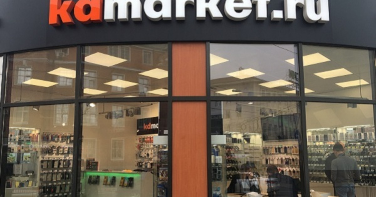 Kdmarket Калининград Официальный Сайт Интернет Магазин