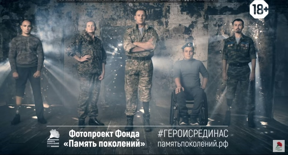 Скриншот сайта благотворительного фонда "Память поколений"