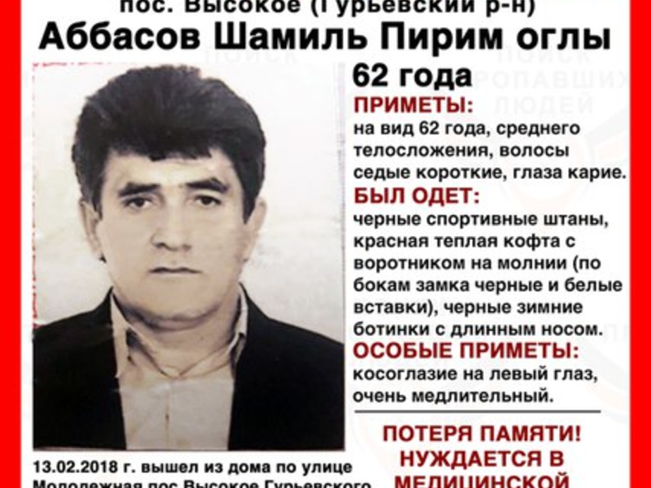 Фото: "Поиск пропавших людей Калининград"