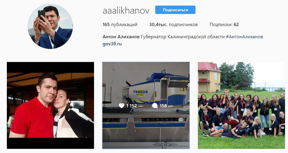 Скриншот страницы Антона Алиханова в Instagram