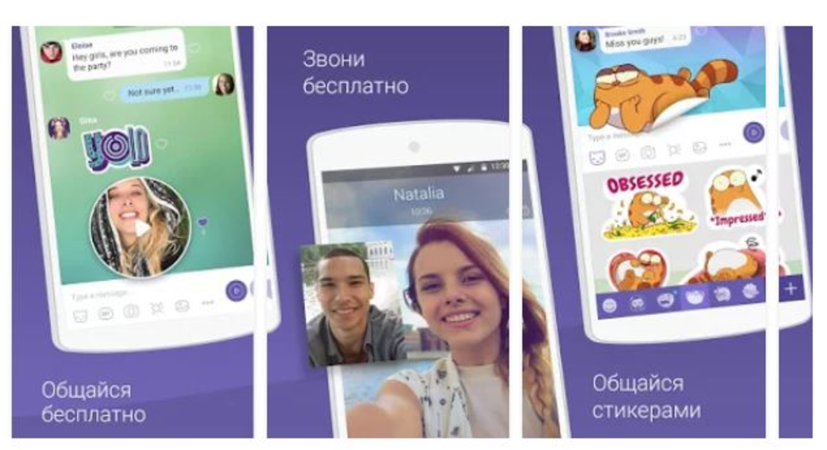 Скриншот страницы google play