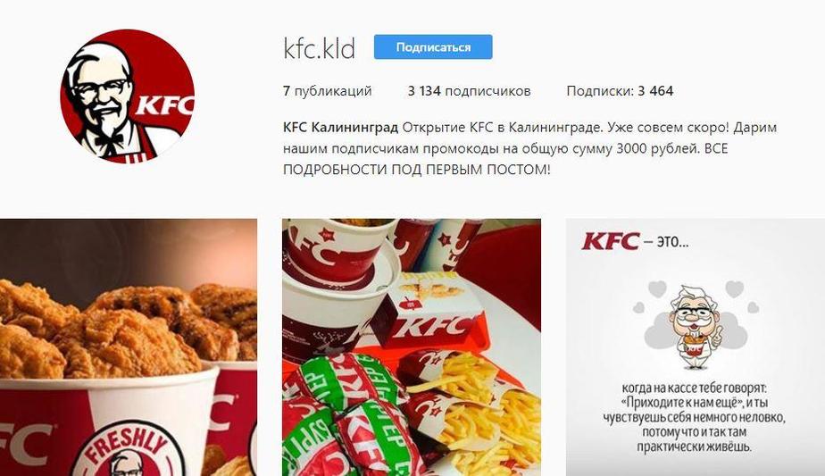 Скриншот страницы в Instagram