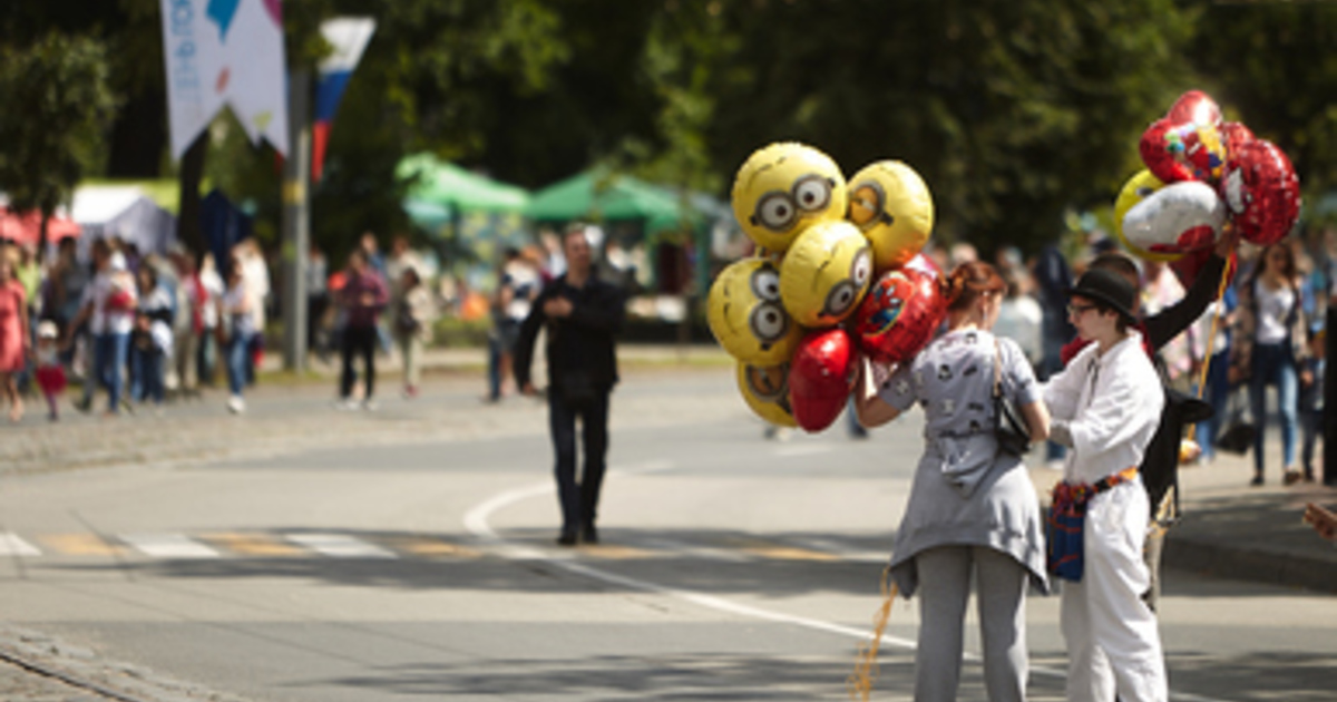 Веселый день города Веселый день города
