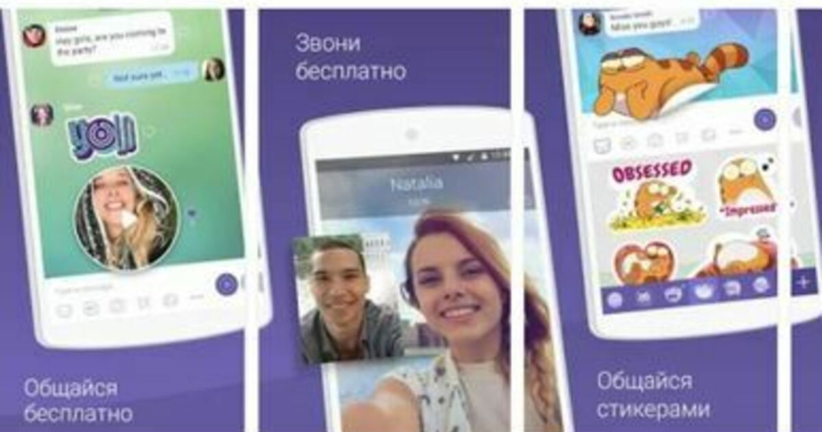 Viber не показывает фото