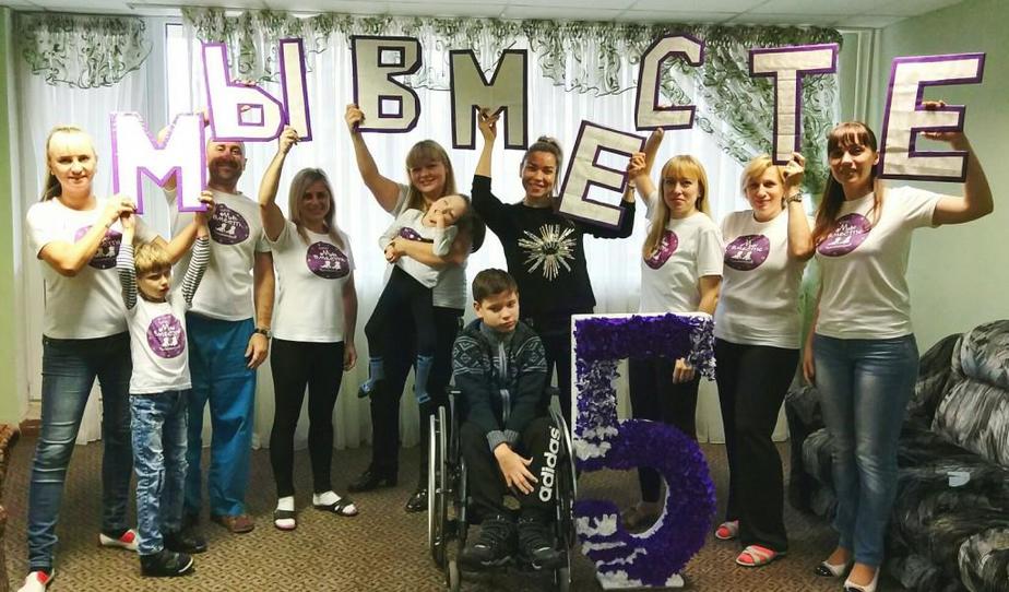 Фото: КРОО "Мы вместе"