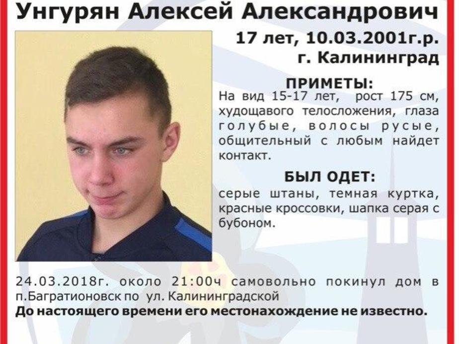 Фото: "Поиск пропавших детей S.O.S."
