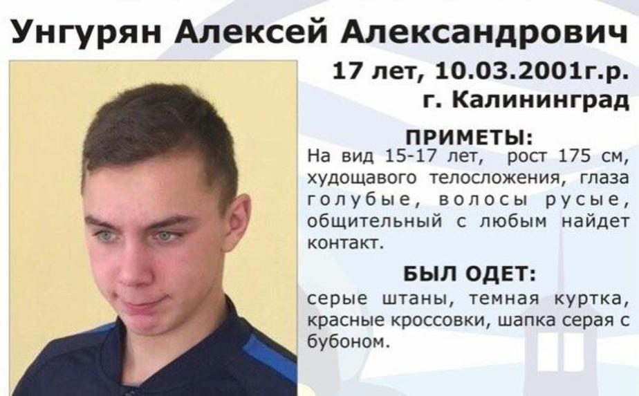 Фото: "Поиск пропавших детей S.O.S."