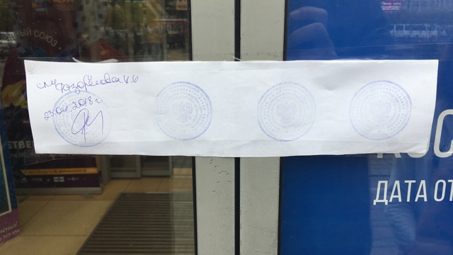 Калининградская прокуратура перечислила нарушения в закрытых ТЦ