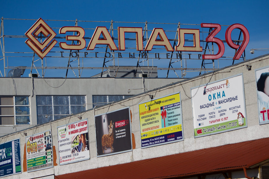 Архив "Клопс"