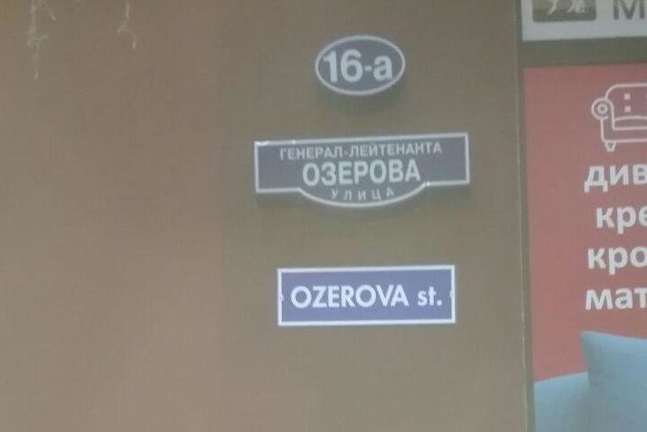 В Калининграде на 23 улицах установили адресные указатели на английском языке