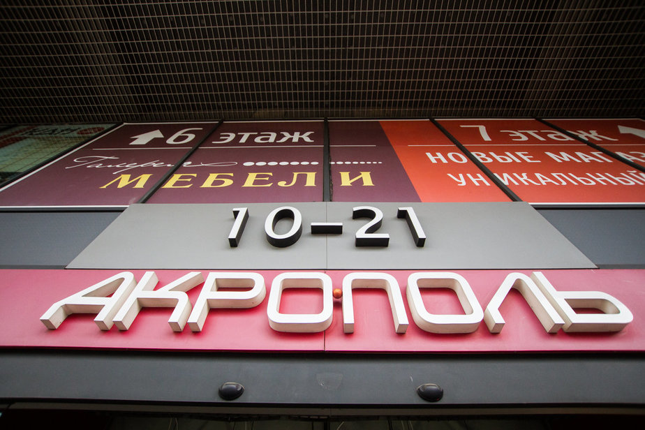 Фото: "Клопс" / Александр Подгорчук