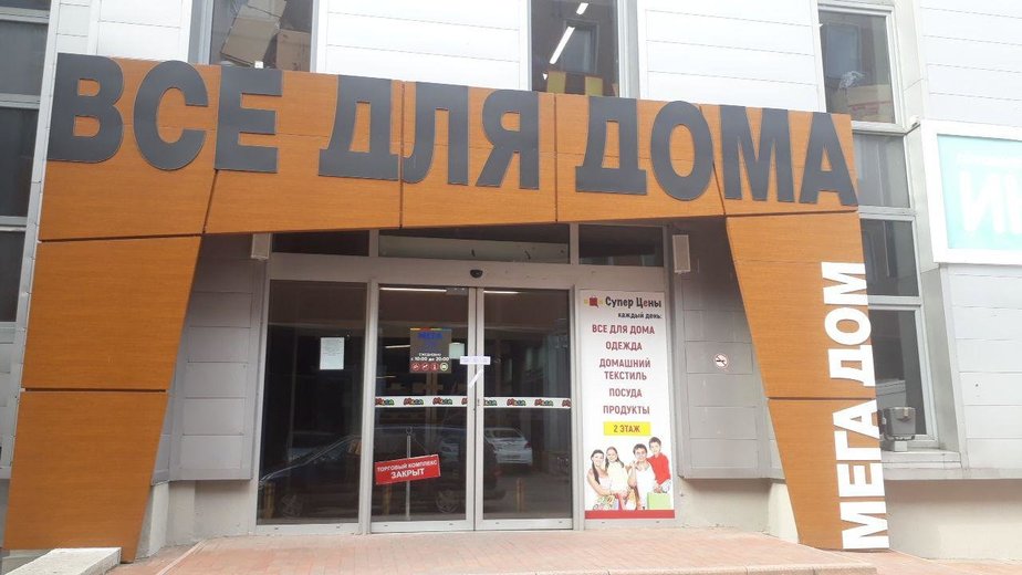 Архив "Клопс"