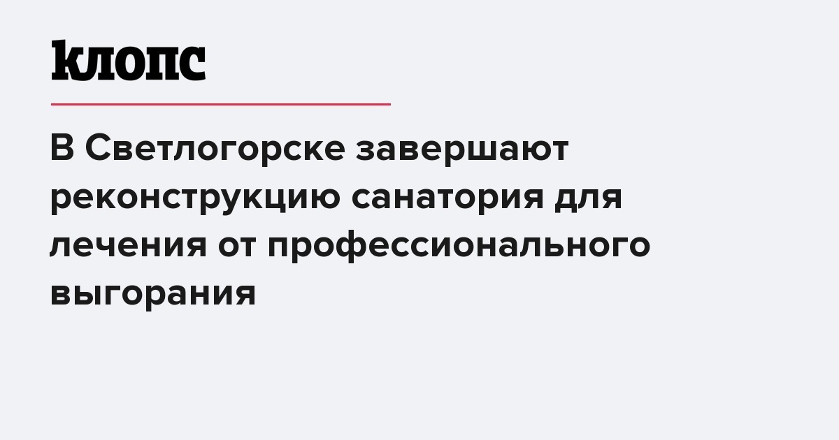 Тис диалог калининград руководство