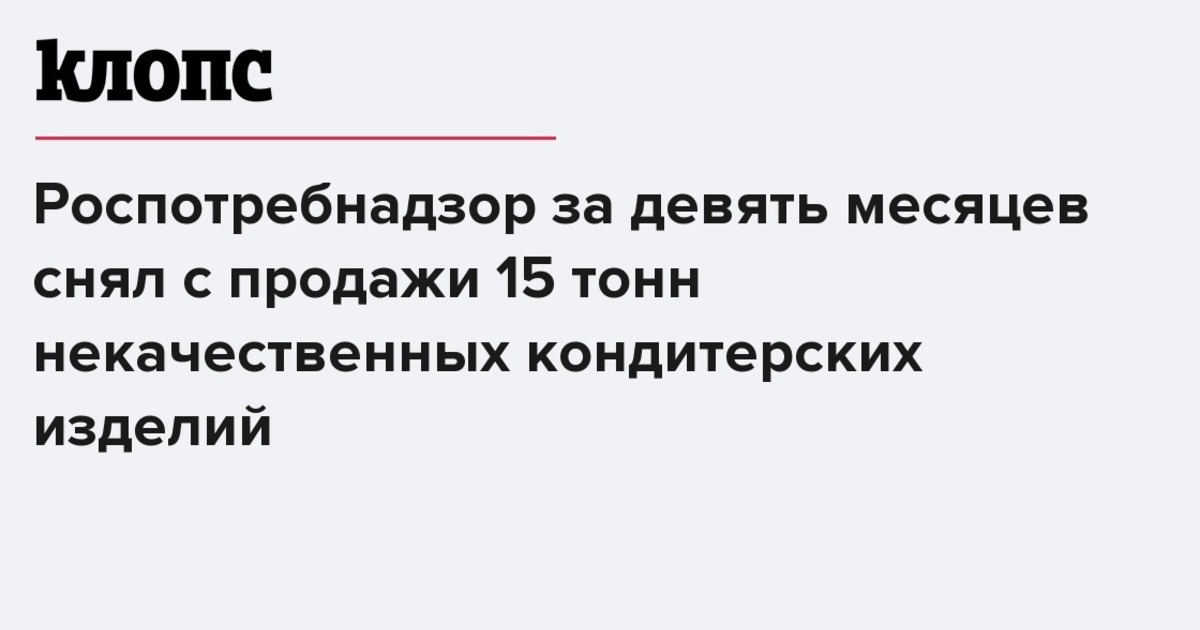 Черный список молочных продуктов в роспотребнадзор 2022 года с фото