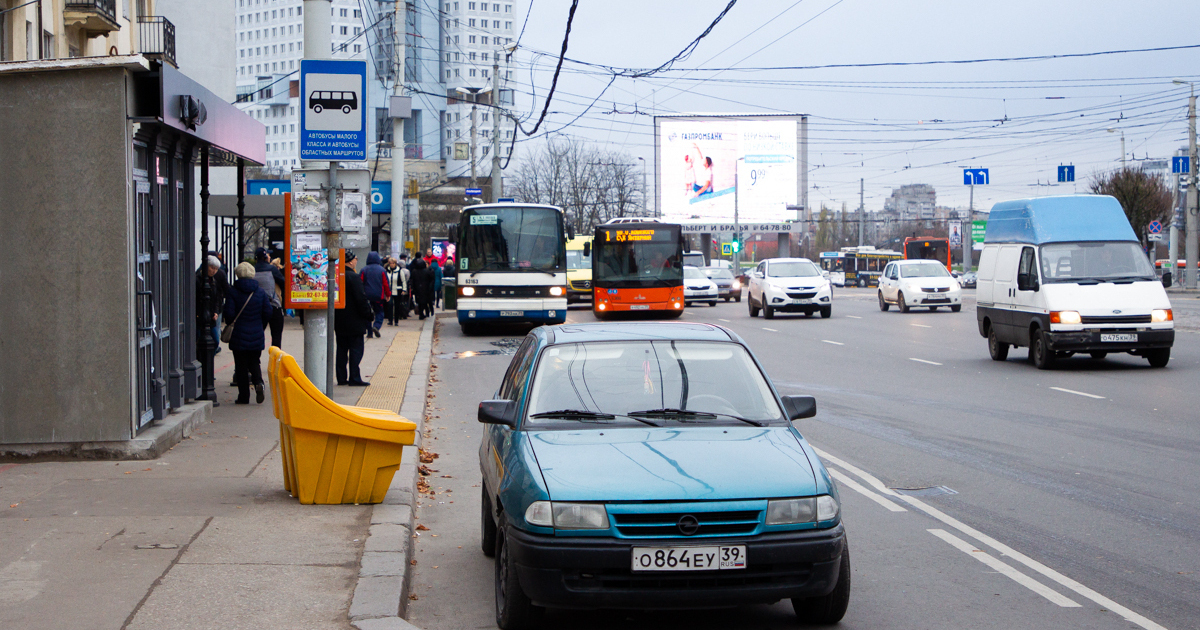 Автобус калининград зеленоградск остановки
