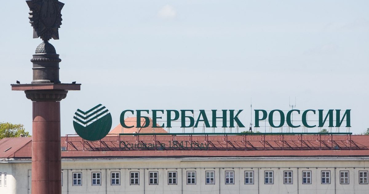 сбои в работе сбербанк бизнес онлайн сегодня сбои в работе сбербанк бизнес онлайн сегодня