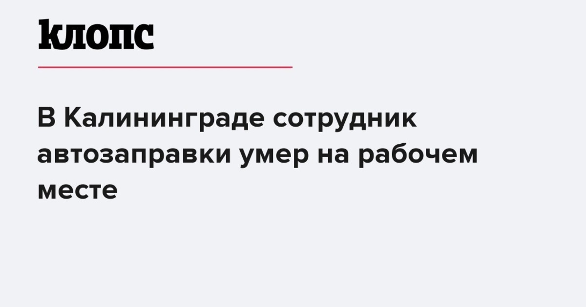 Режим работы барнаульской калининград прохождение комиссии