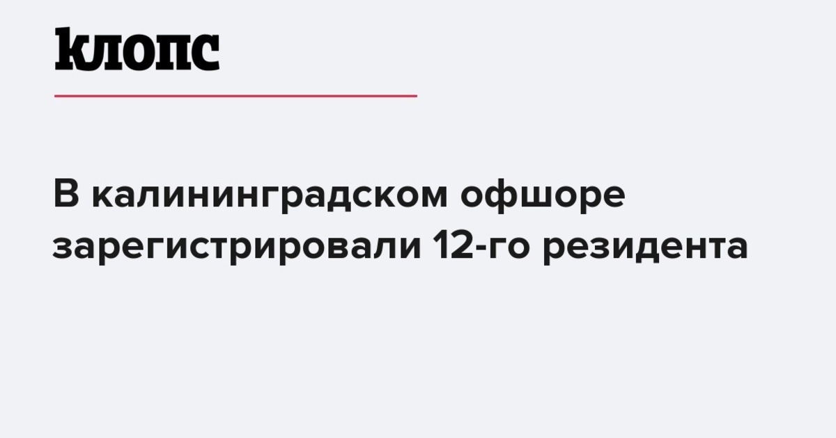 Почему закрыли проект чбд