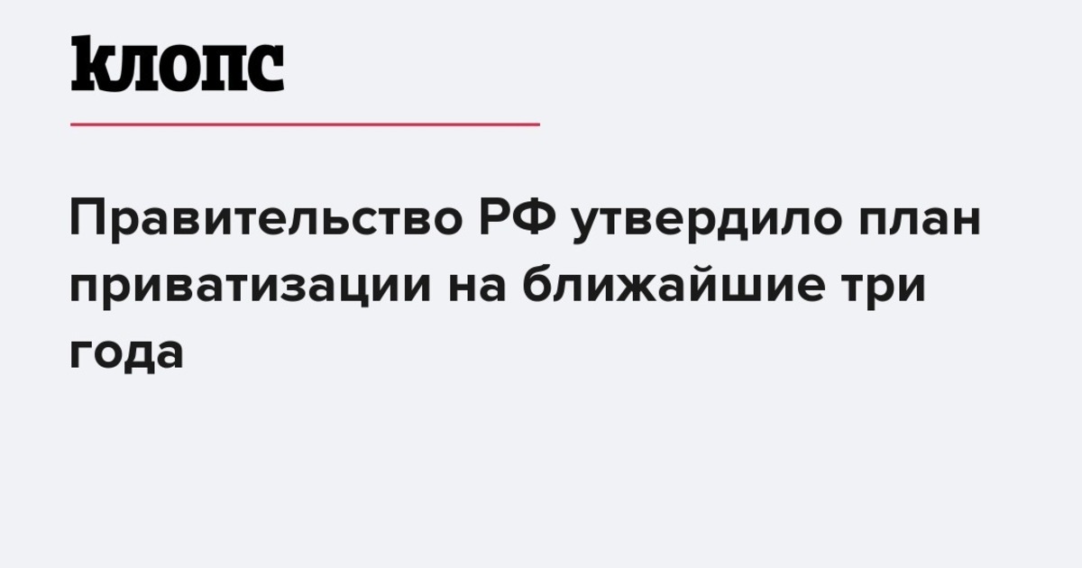 План законопроектной деятельности правительства на 2023