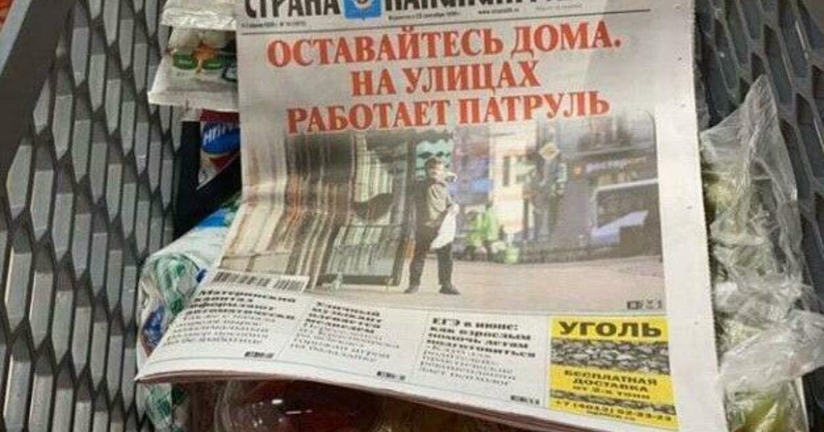 На столе лежит газета