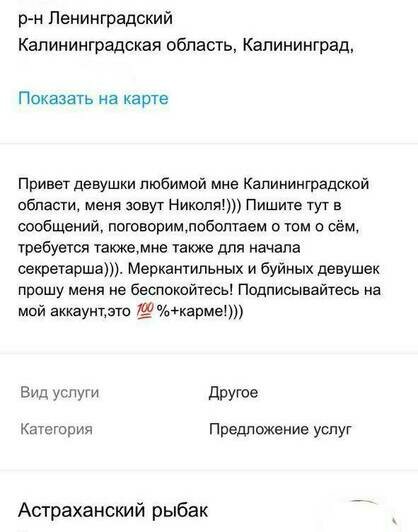 Авито пишет неправильный телефон