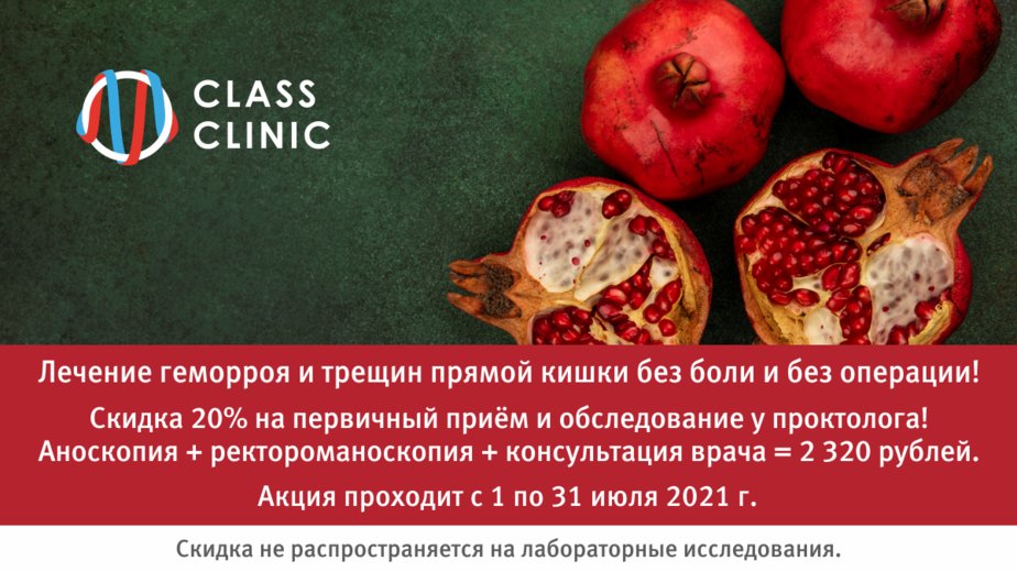 Лечение геморроя без операции, без боли и без потери рабочего времени - Новости Калининграда Лечение геморроя без операции, без боли и без потери рабочего времени - Новости Калининграда