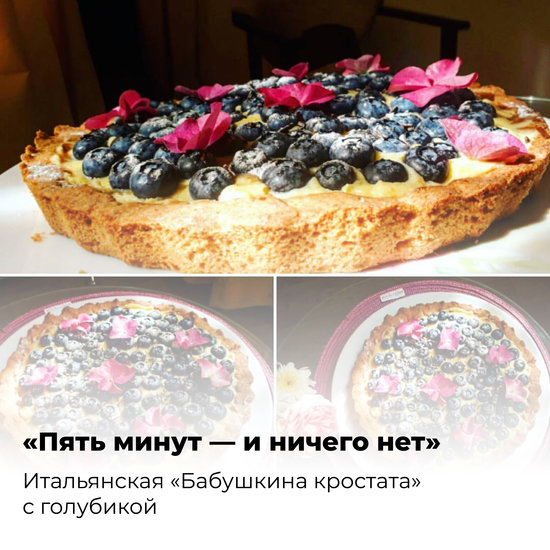 Медовик, эклеры и мохито: 9 рецептов от калининградцев в разгар ягодного сезона - Новости Калининграда | Фото: Юрате Пилюте Медовик, эклеры и мохито: 9 рецептов от калининградцев в разгар ягодного сезона - Новости Калининграда | Фото: Юрате Пилюте