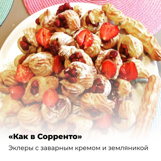 Медовик, эклеры и мохито: 9 рецептов от калининградцев в разгар ягодного сезона - Новости Калининграда | Фото: Юрате Пилюте Медовик, эклеры и мохито: 9 рецептов от калининградцев в разгар ягодного сезона - Новости Калининграда | Фото: Юрате Пилюте