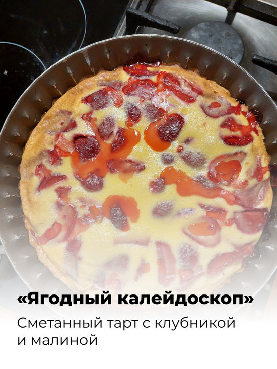 Медовик, эклеры и мохито: 9 рецептов от калининградцев в разгар ягодного сезона - Новости Калининграда | Фото: Елизавета Медведева Медовик, эклеры и мохито: 9 рецептов от калининградцев в разгар ягодного сезона - Новости Калининграда | Фото: Елизавета Медведева