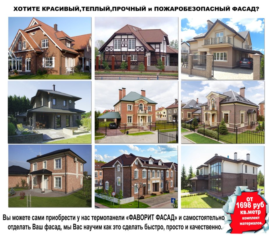 Новая мода архитектуры фасадов частного домостроения в стиле «Старый Кёнигсберг»: огнестойкость, надёжность, изящность и низкая цена - Новости Калининграда Новая мода архитектуры фасадов частного домостроения в стиле «Старый Кёнигсберг»: огнестойкость, надёжность, изящность и низкая цена - Новости Калининграда
