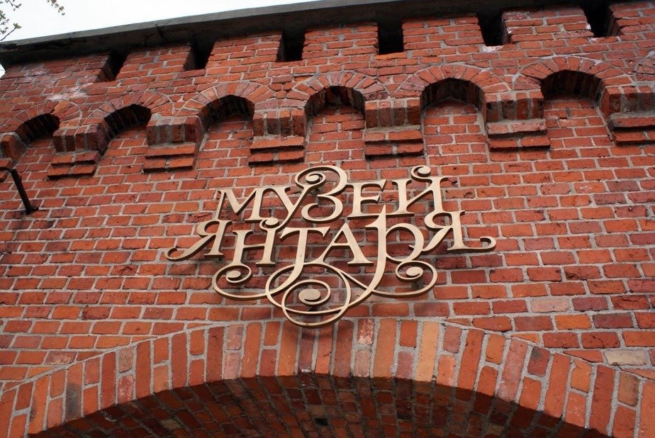 Музей янтаря купит у антиквара старинные часы и скульптуру за 1,2 млн рублей - Новости Калининграда | Фото: Архив «Клопс» Музей янтаря купит у антиквара старинные часы и скульптуру за 1,2 млн рублей - Новости Калининграда | Фото: Архив «Клопс»