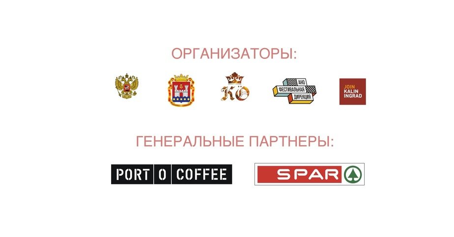Тест-драйв калининградского спектакля-променада «Три времени лета»: как всё прошло и почему сюда стоит вернуться - Новости Калининграда Тест-драйв калининградского спектакля-променада «Три времени лета»: как всё прошло и почему сюда стоит вернуться - Новости Калининграда