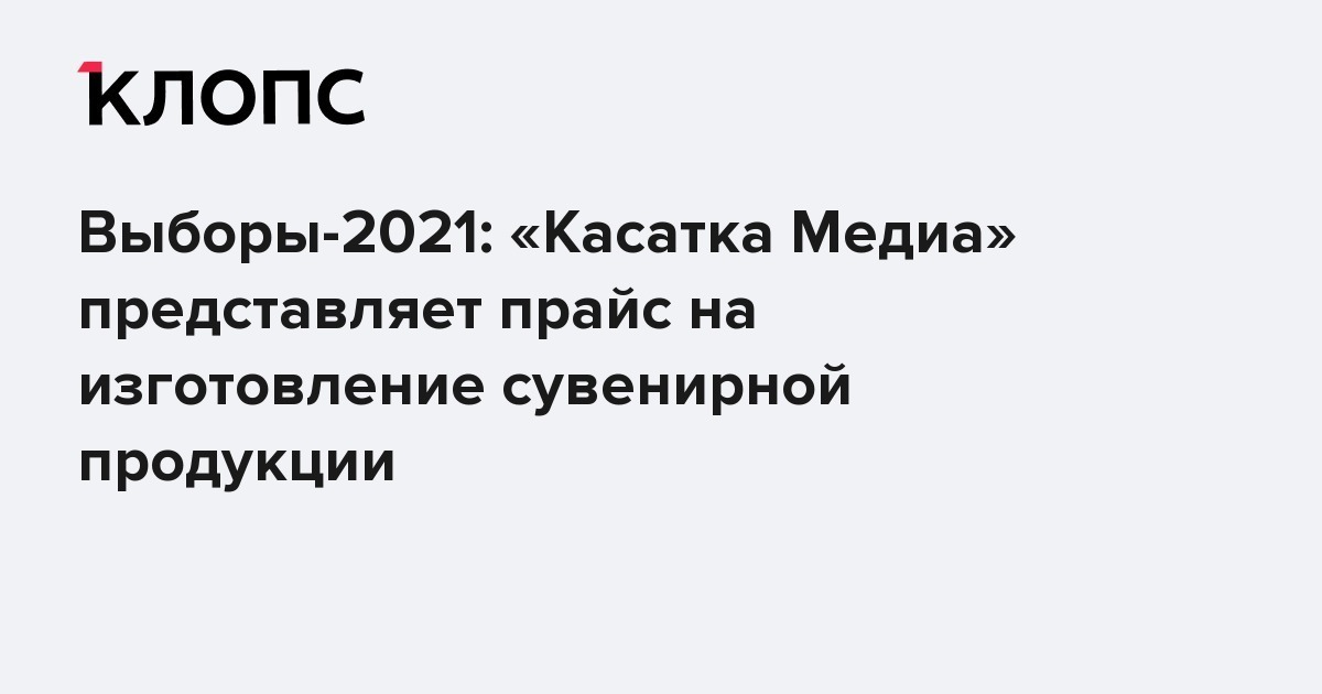 Пригласительные на выборы 2021 в ворде