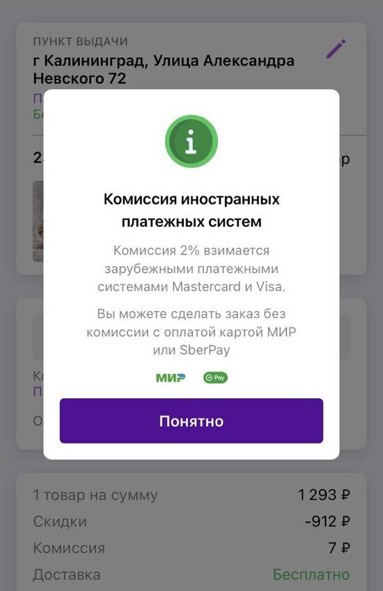 Магазины Розетка В Калининграде Каталог Товаров