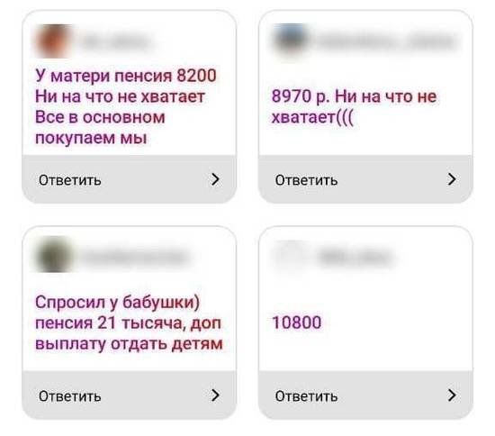 «Возможно, пропью»: на что калининградские пенсионеры потратят «путинские» 10 тысяч - Новости Калининграда «Возможно, пропью»: на что калининградские пенсионеры потратят «путинские» 10 тысяч - Новости Калининграда