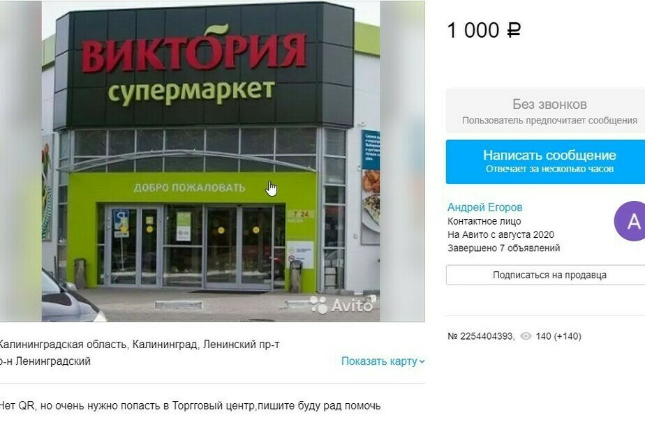 Авито москва и московская область частные объявления с фото продать