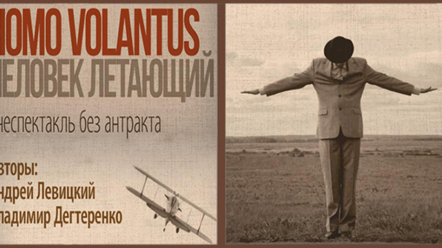 История человека, пытающегося вписаться в меняющийся мир: в Калининграде покажут спектакль «Homo volantus»