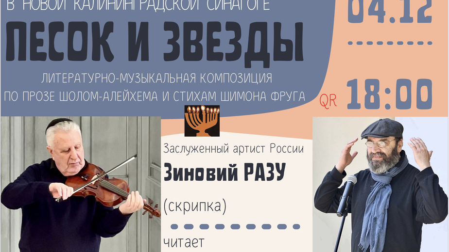 В Калининграде выступит «золотая скрипка» Зиновий Разу - Новости Калининграда | Фото предоставлено организаторами