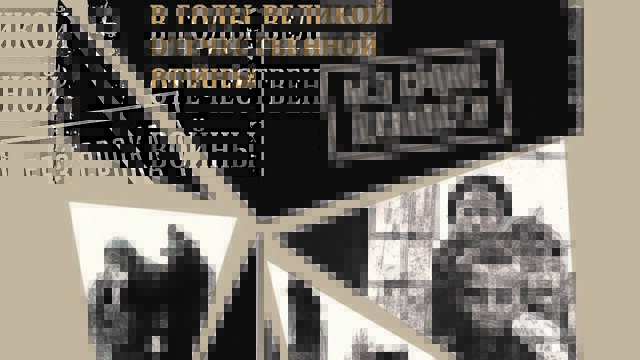 В Калининграде представят книгу о преступлениях нацистов против советских граждан в Восточной Пруссии