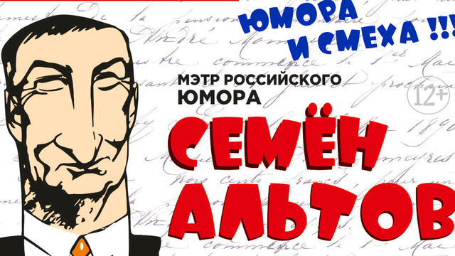 В Калининграде в День смеха выступит самый мрачный сатирик России