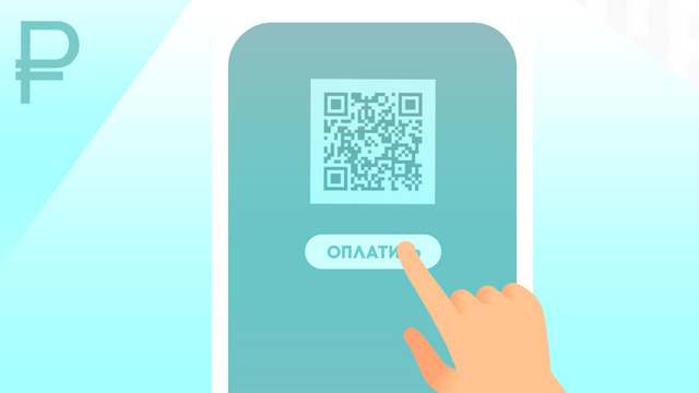 Сканируй и плати: где в Калининграде можно делать покупки по QR-коду и как защитить свои деньги 