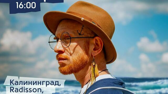 «Ты – море, мама»: в Калининграде проведут вечер современной поэзии