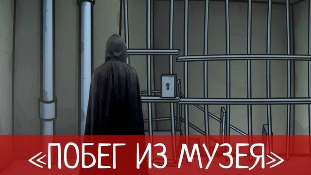 Спасти путешественника во времени и выбраться из музея: в Центре культуры молодёжи проведут два квеста