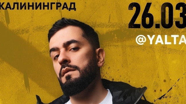 В конце марта в Калининграде выступит певец Janaga 