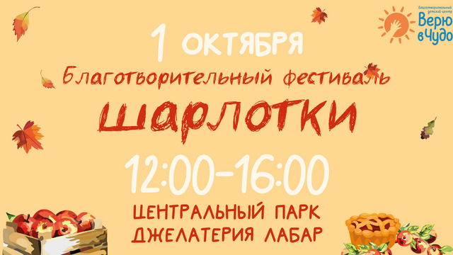 Горячие булочки, шоу для детей и мастер-классы: в Калининграде пройдёт благотворительный фестиваль выпечки