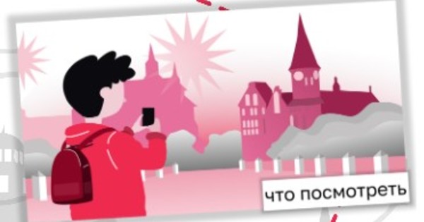 Достопримечательности Калининграда
